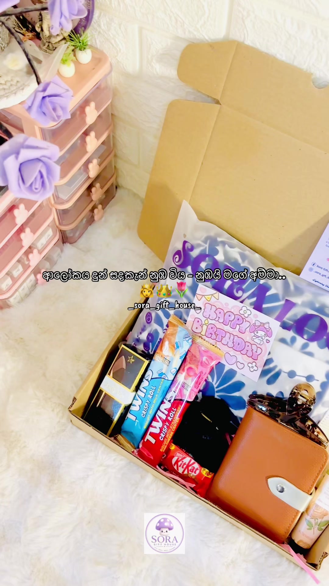 @Sora Gift House 🍄💜
