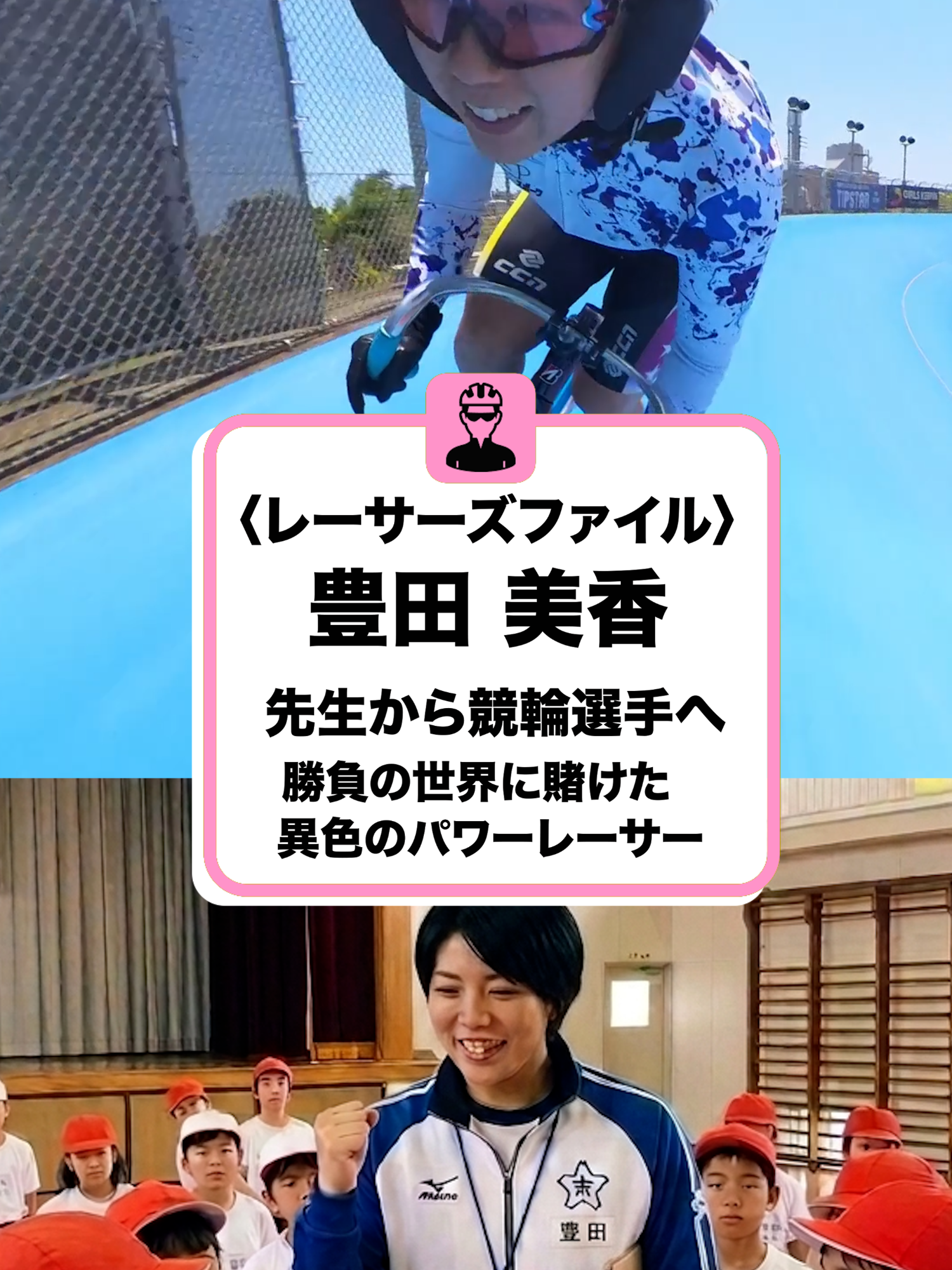 @いこうよ！競輪