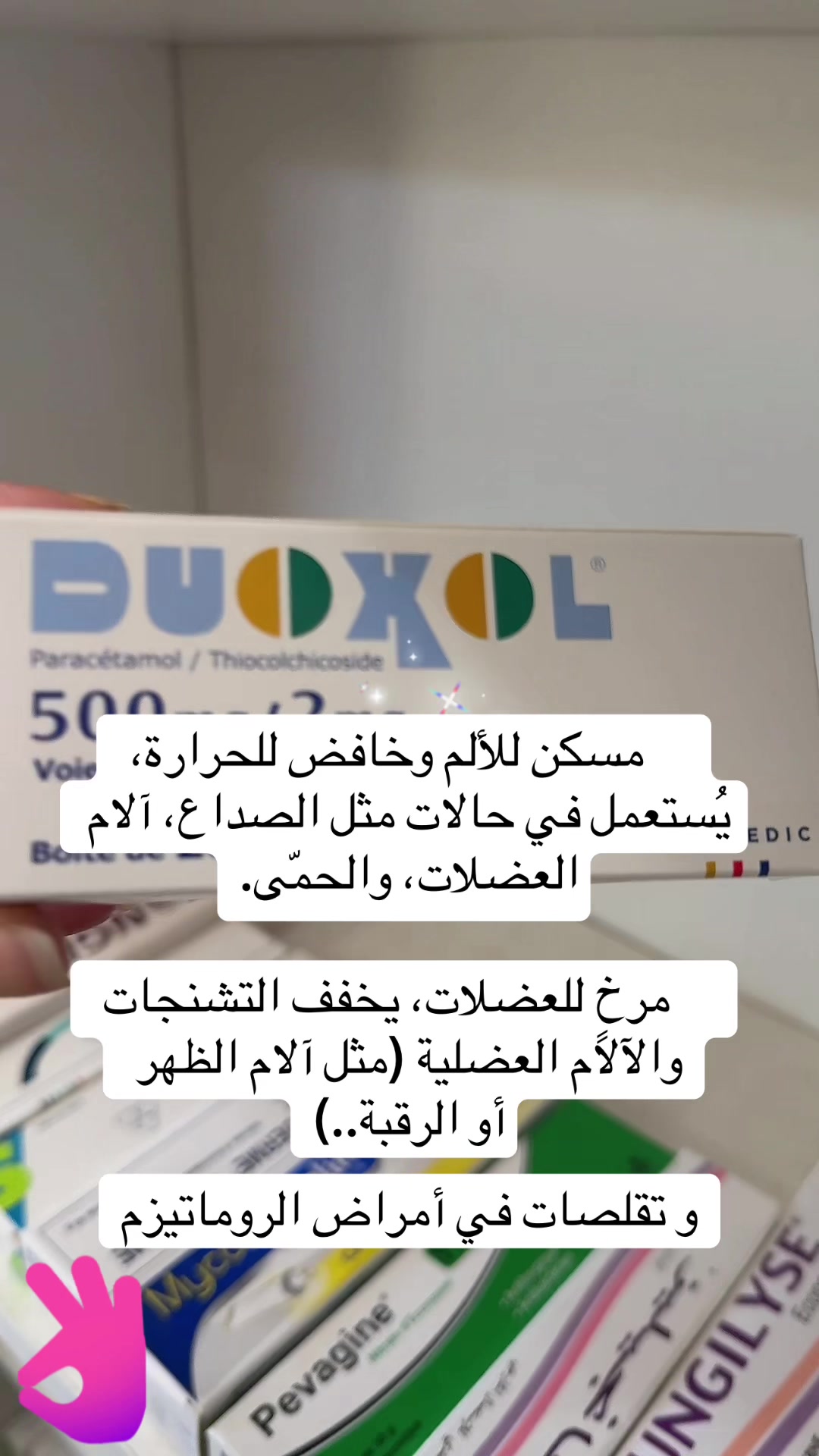 @Pharmacie Mouine