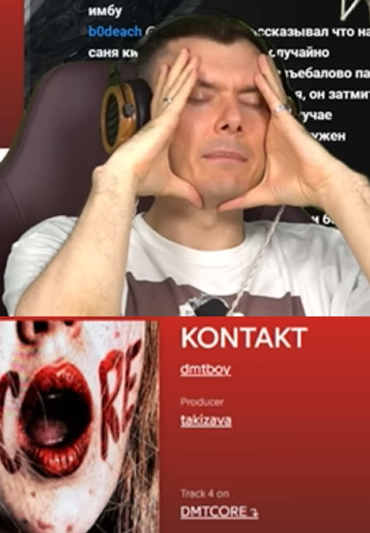 @dmtfakboyfan
