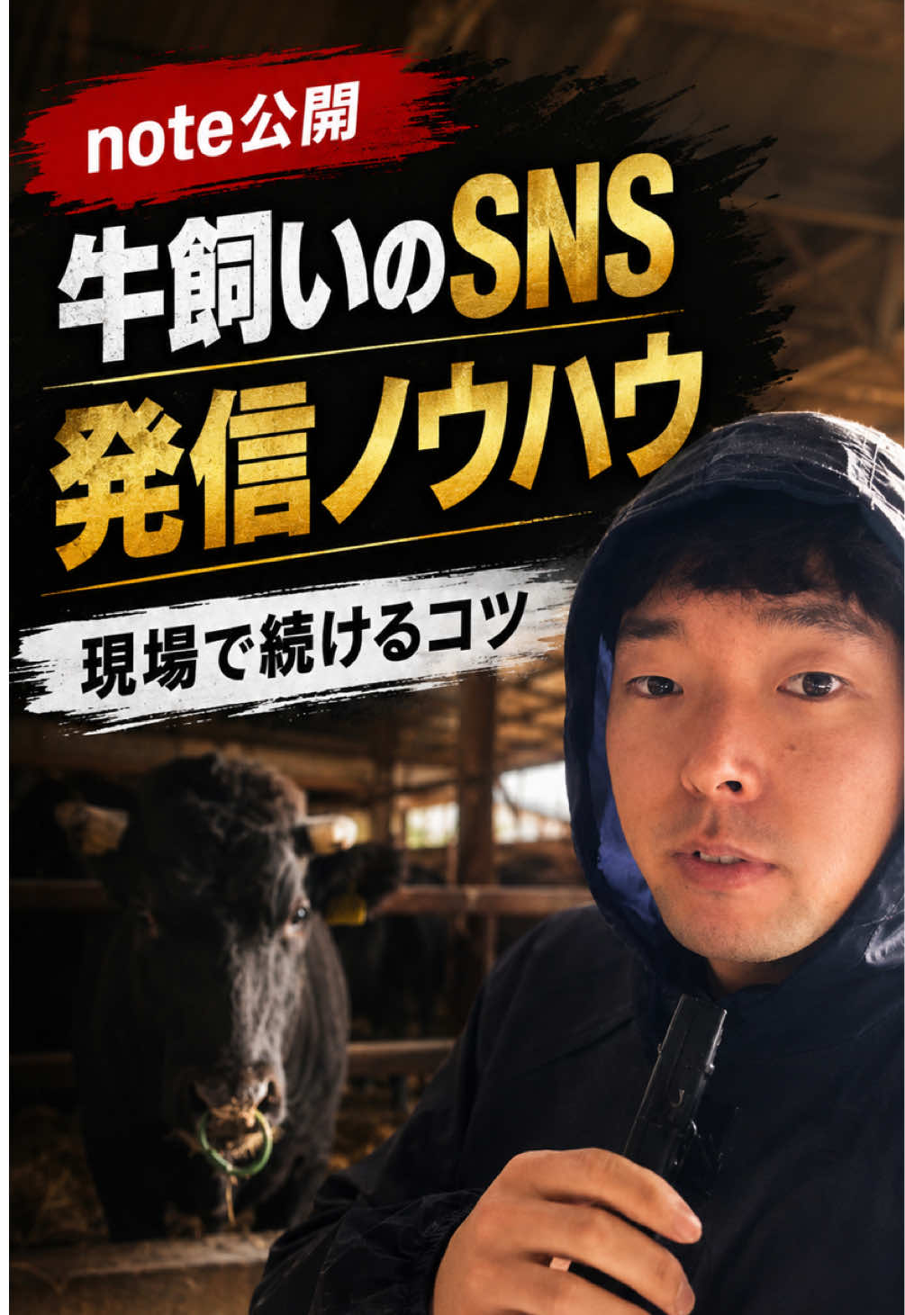 @和牛ティーチャー