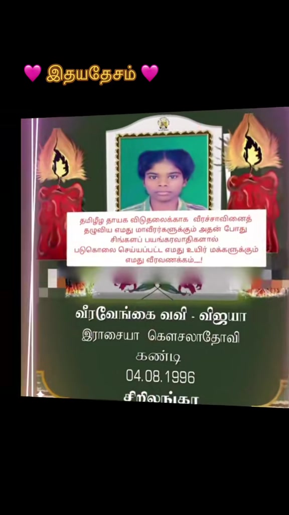 @🩷🩷 இதயதேசம் 🩷🩷
