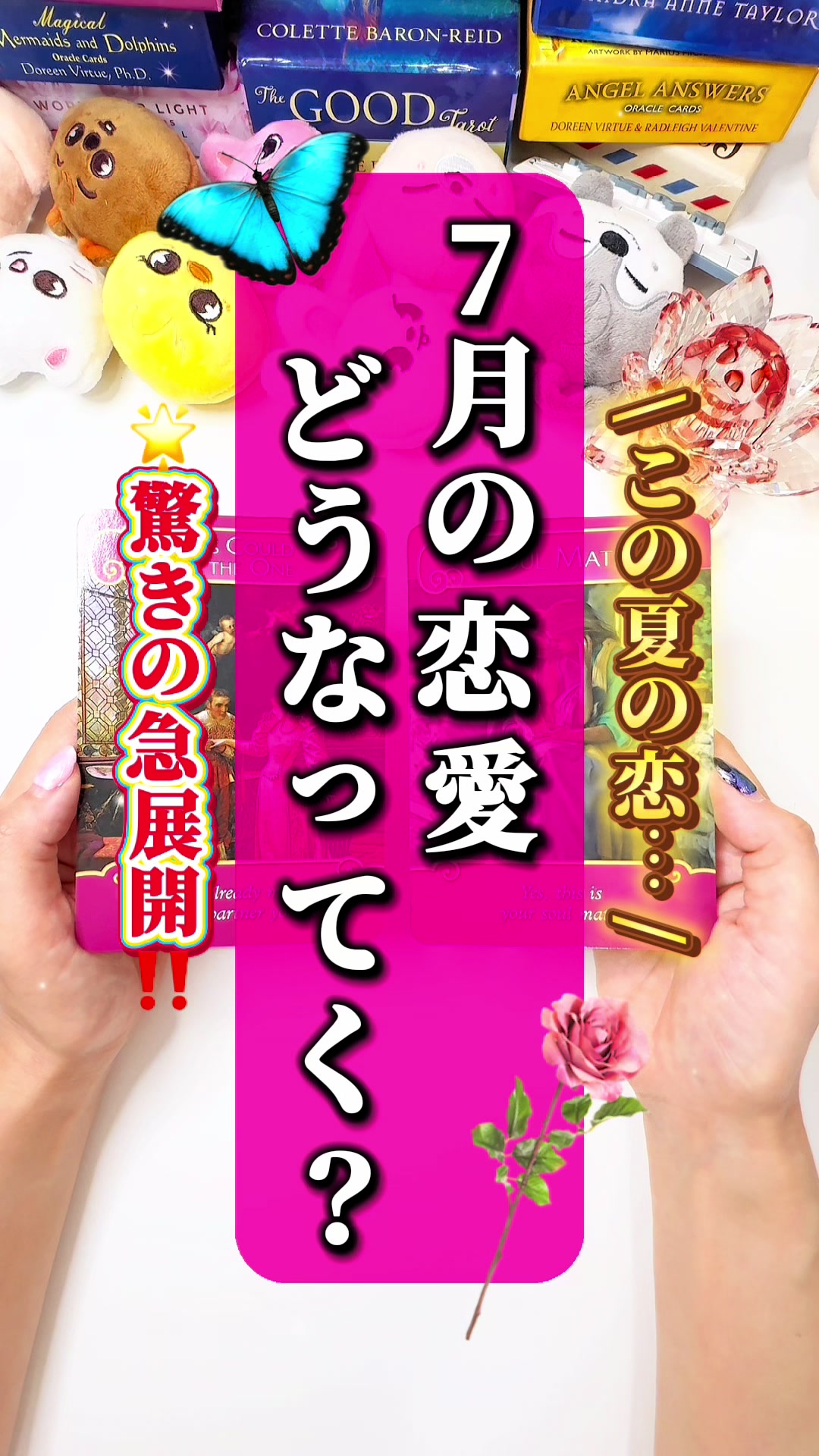 @ぱるこ🌹タロット姉さん