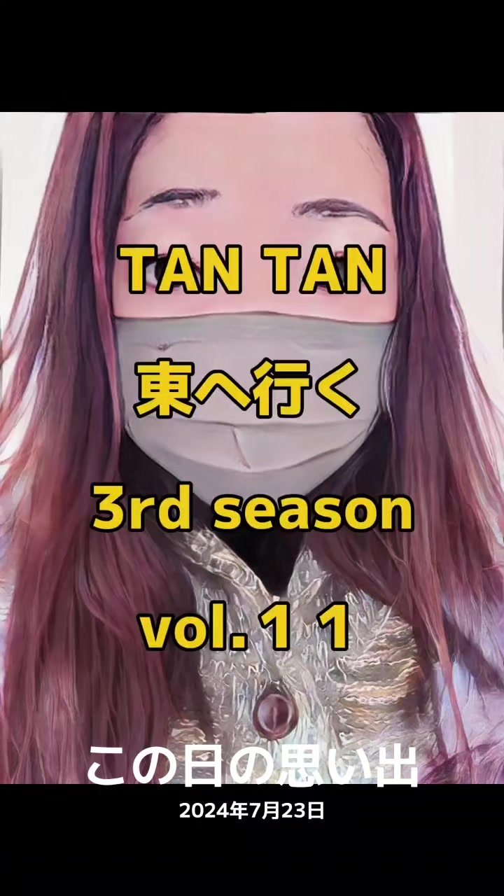 @TAN TAN たん