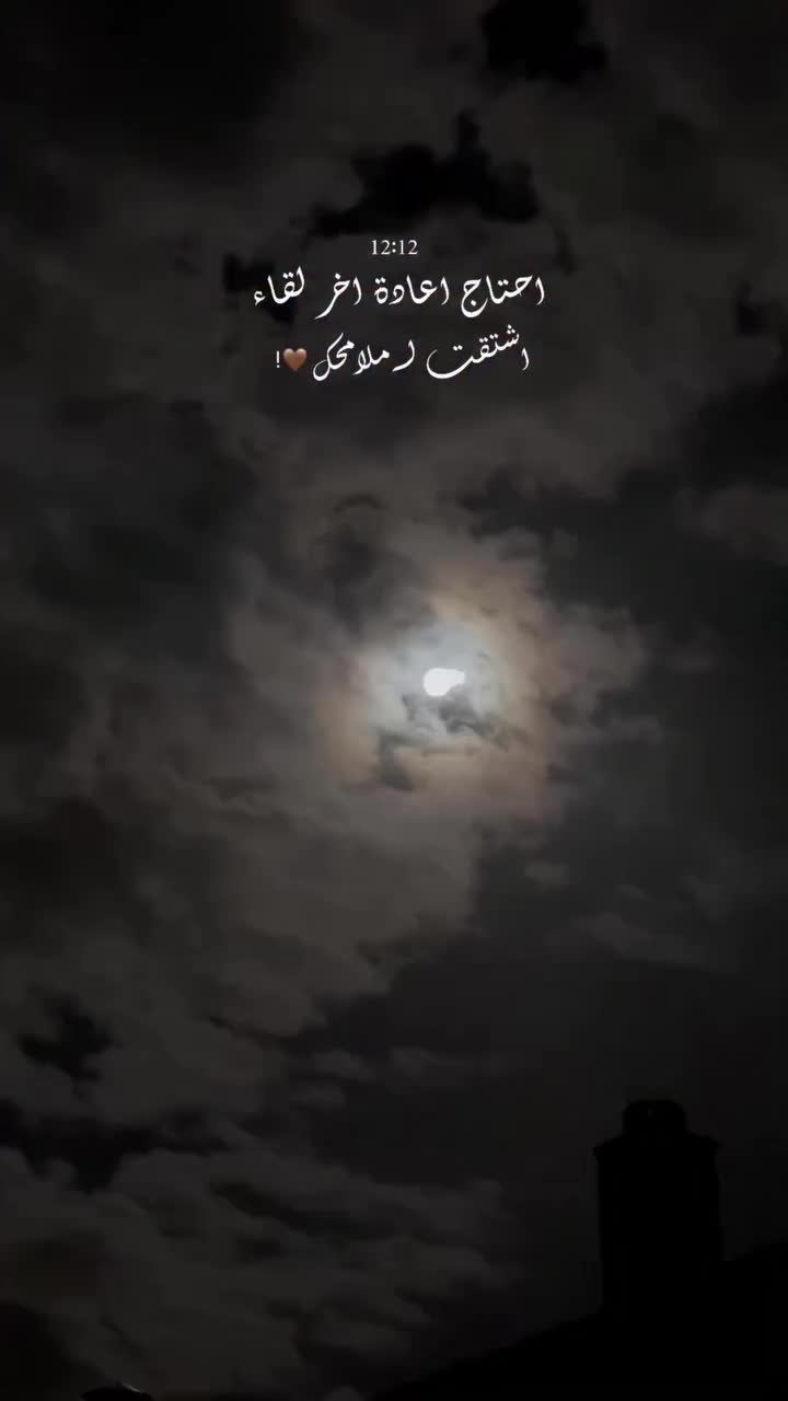 @بنوتةة حمودي 🥹❤️&zwj;🩹