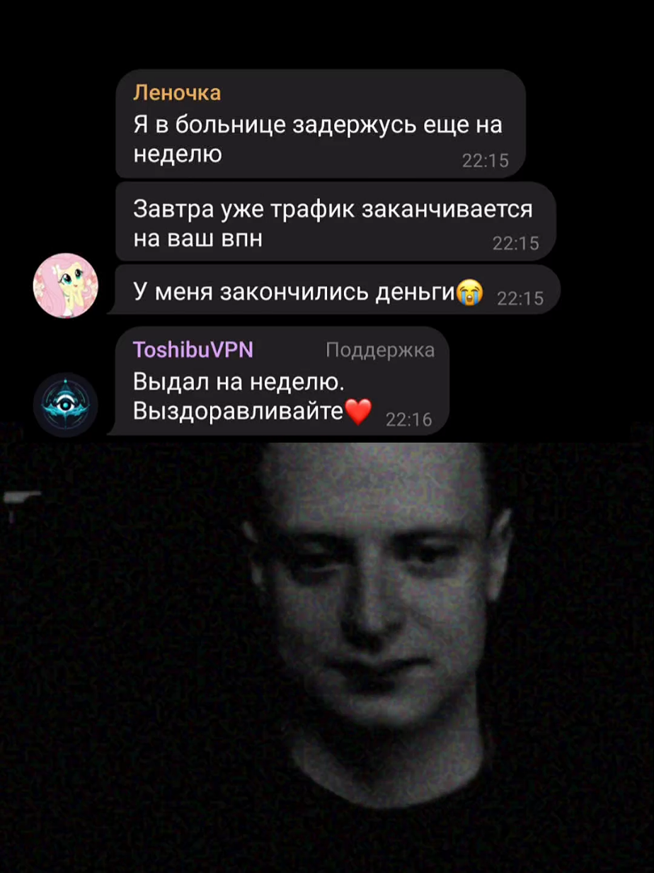 @впн в профиле