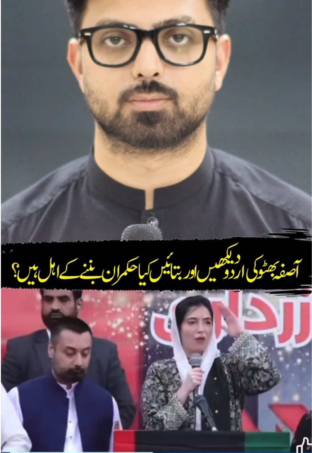 @Jurat Pakistan