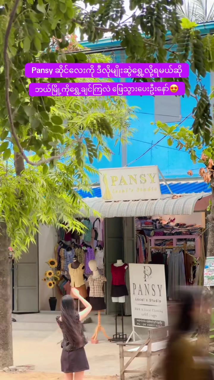 @Pansy Local’s Studio