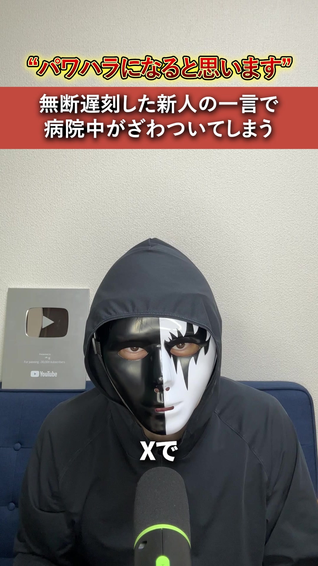 @ユッチョ