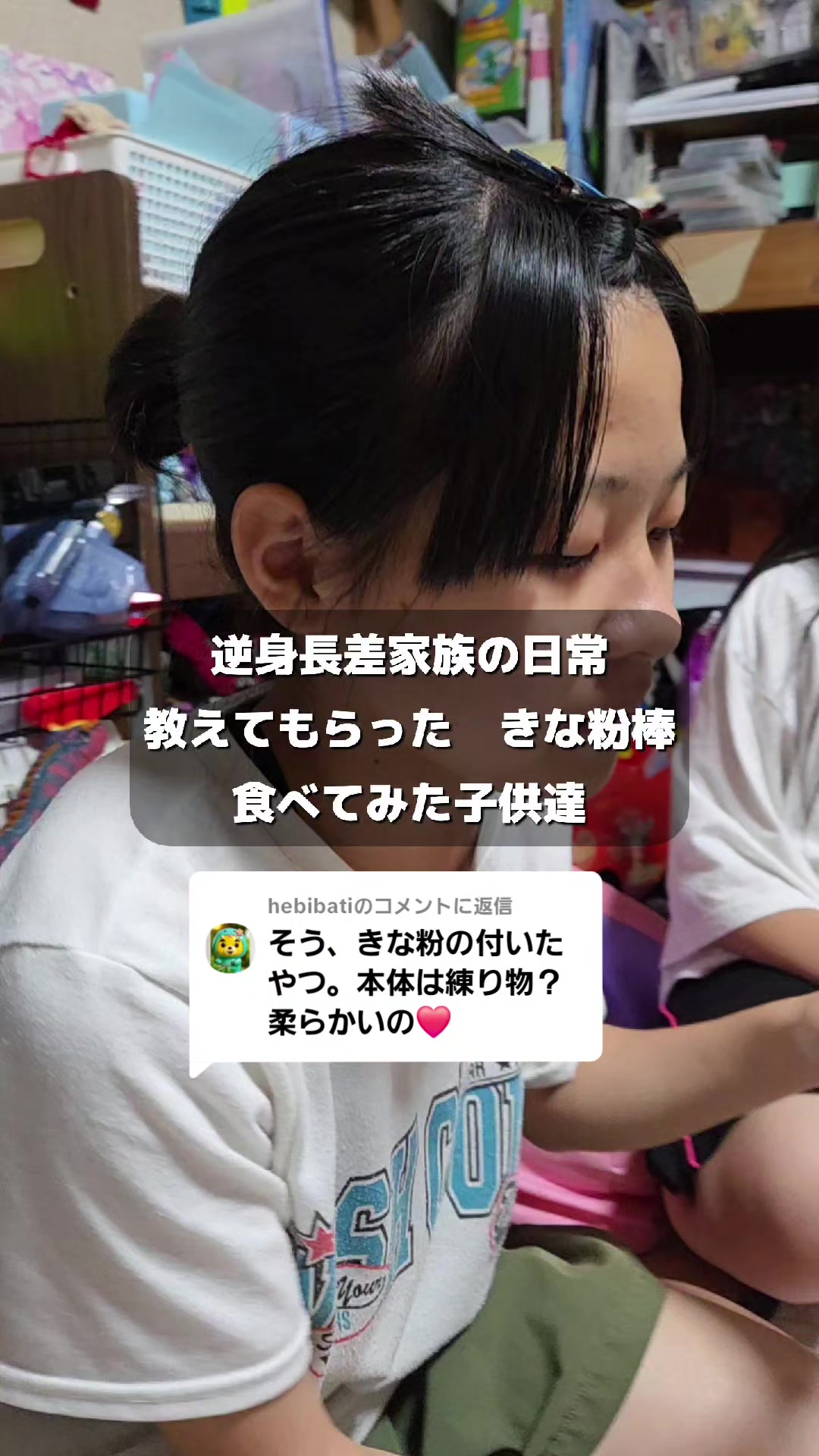 @バタージャム家族【超逆身長差夫婦大家族】