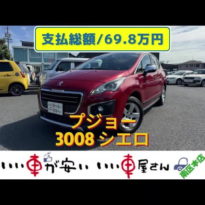 @いい車が安い いい車屋さん南区本店