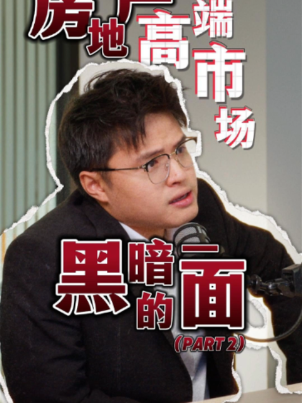 @Axly Tham &middot; 房地产销售导师