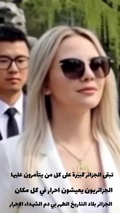 @🇨🇳🇰🇿🇷🇺🇩🇿Мария Алжир