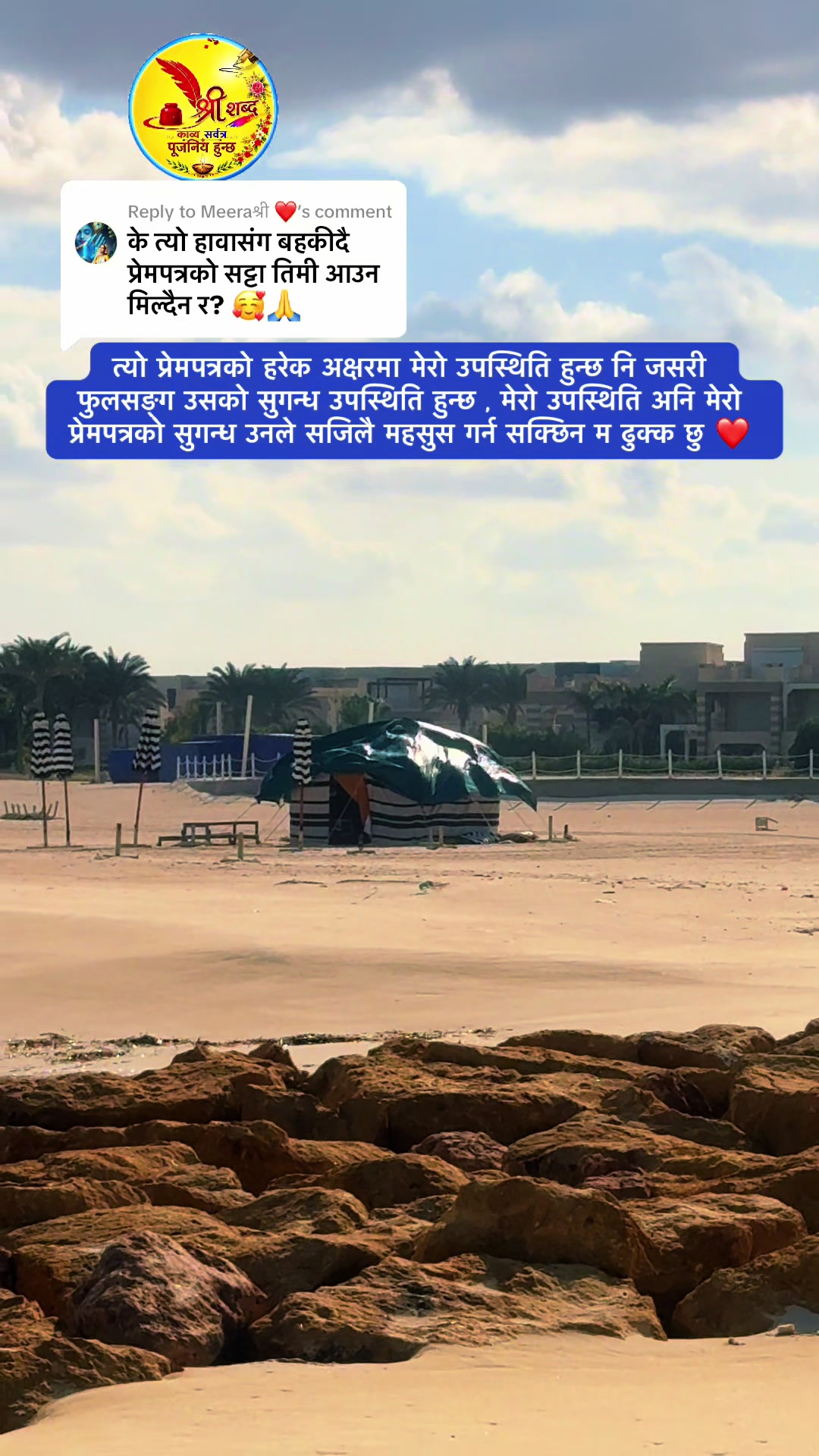 @🌿श्रीशब्द….✍️🕊️🍁🍂