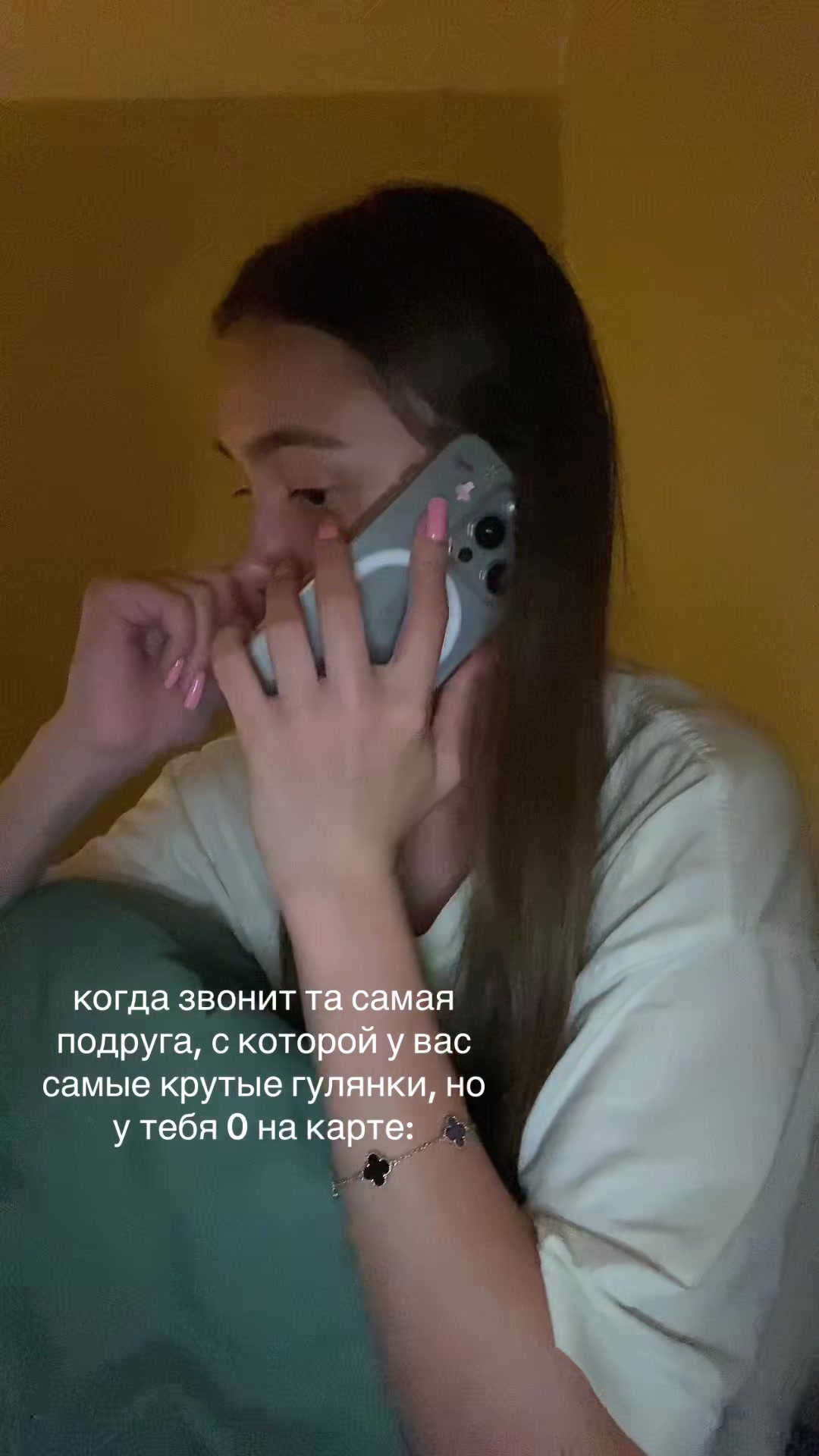 @мевик