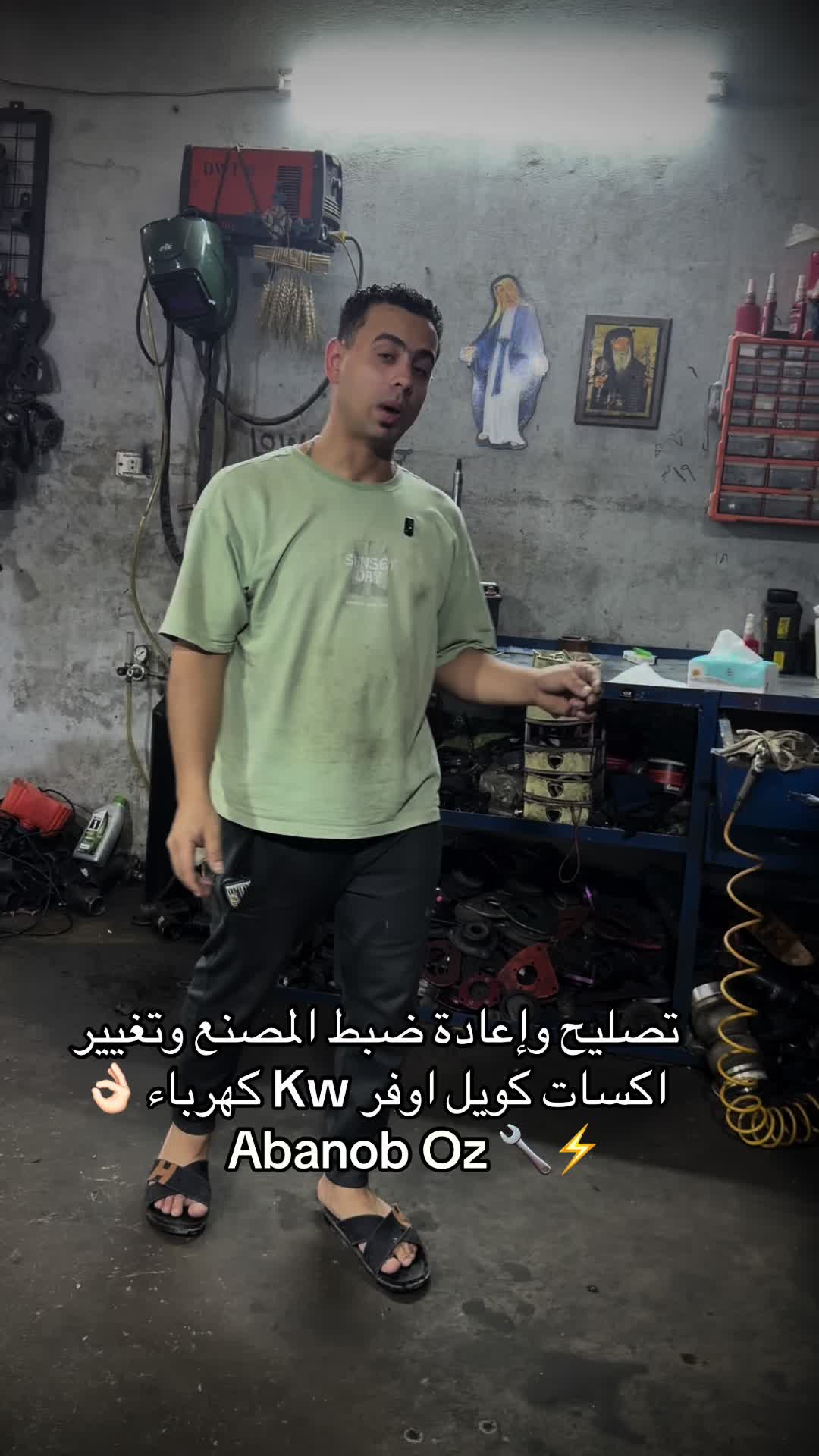 @Abanob Oz