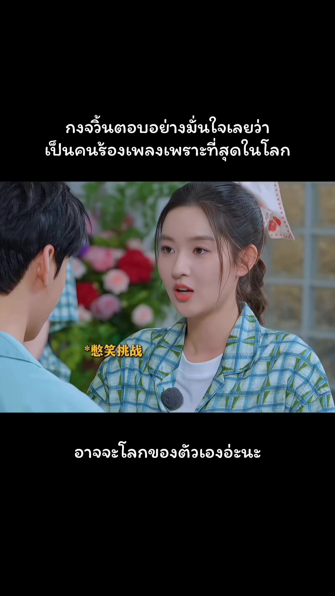 @แปลคลิปหยางมี่ และอื่นๆค่ะ💕