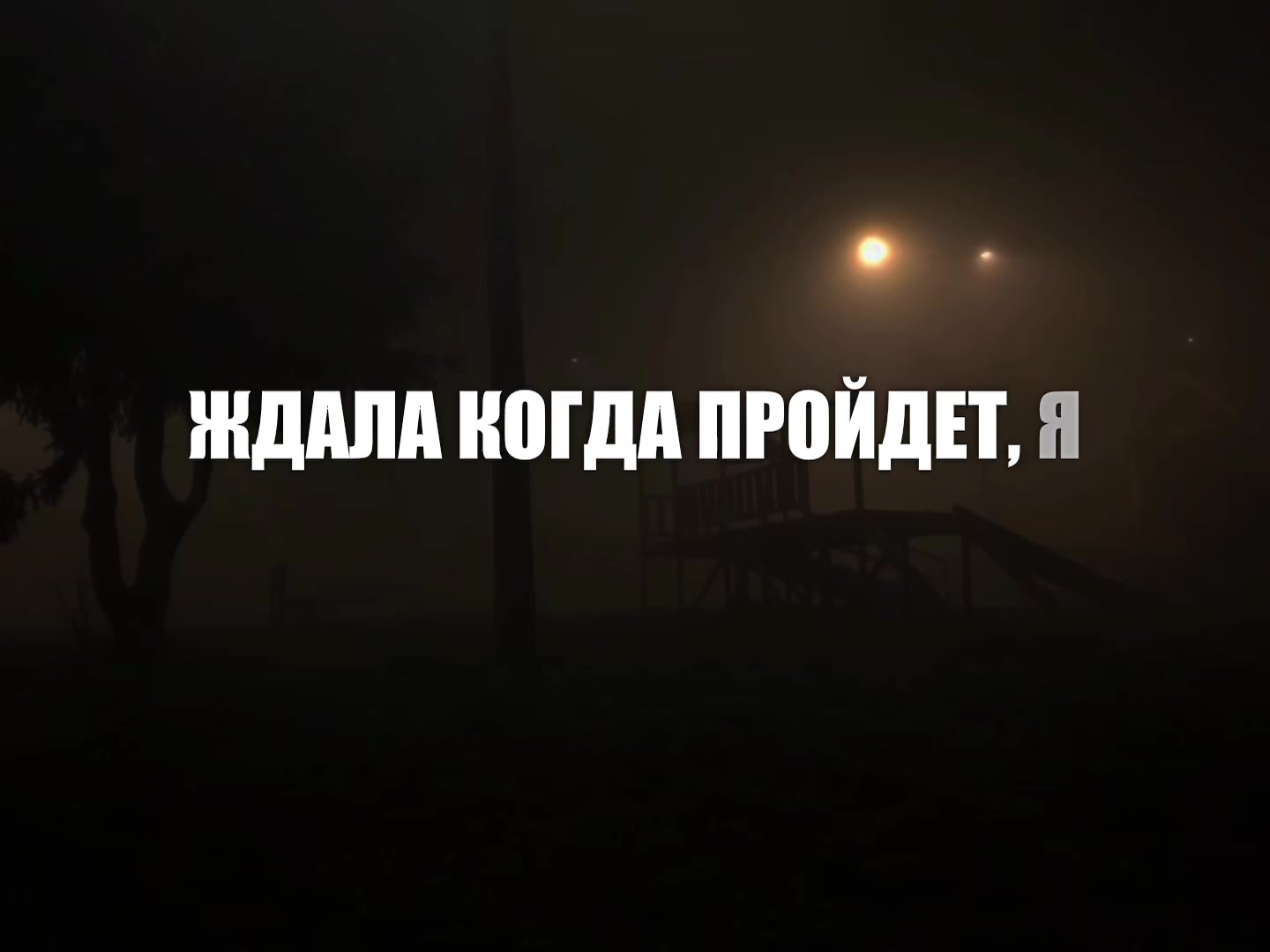 @музыка для липсингов