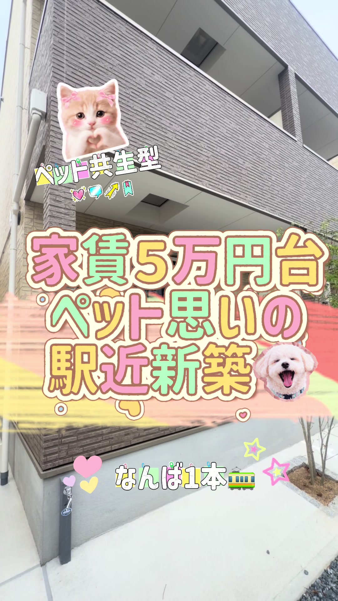 @Tハウス | 大阪賃貸売買不動産