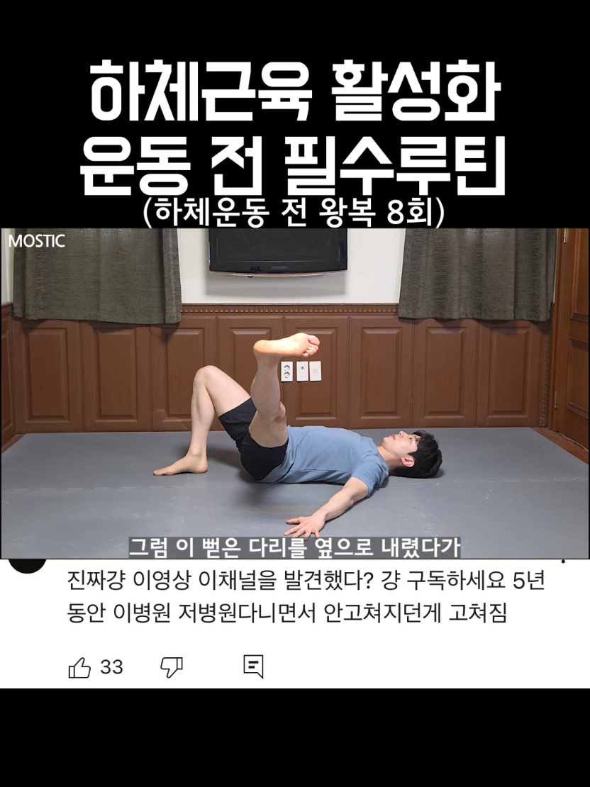 @MOSTIC_posturelab 모스틱 자세연구소