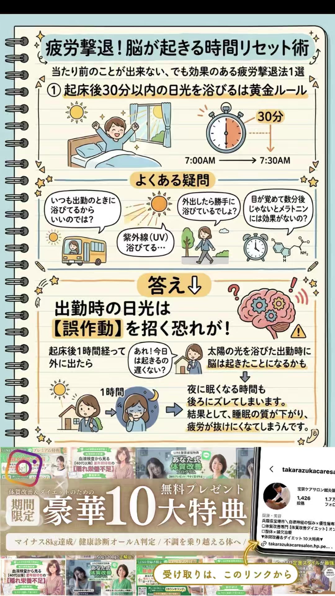 @整体師板東賢
