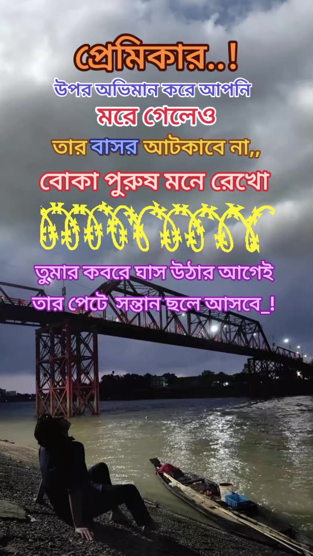 @💔👁পবিত্র পাপী👁💔