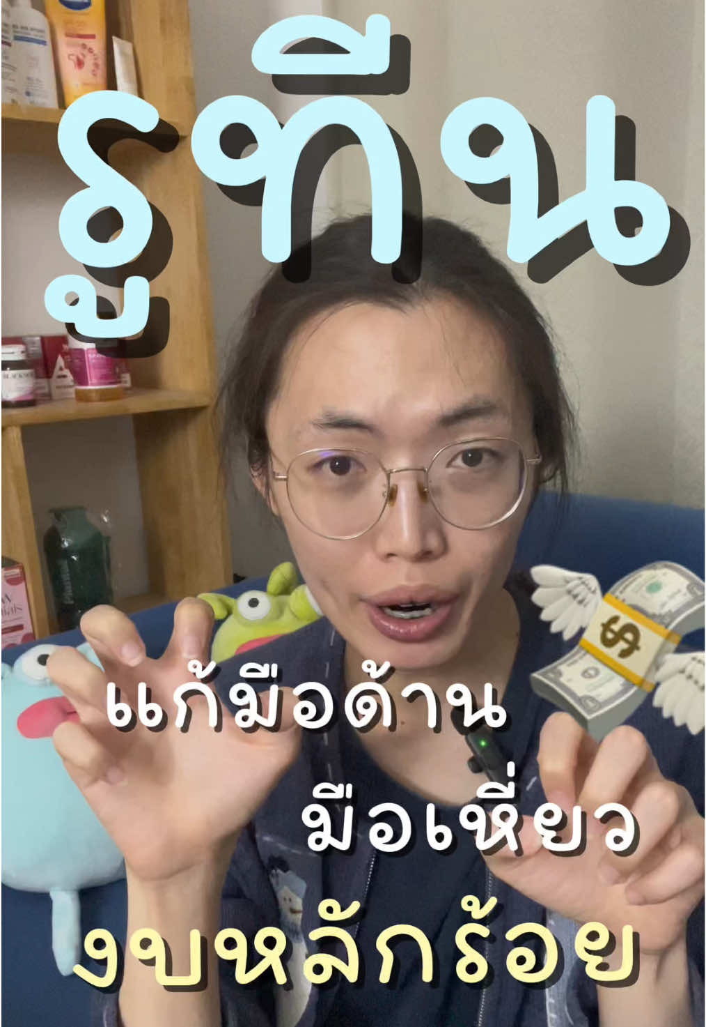 @ติวหนังสือกับติวตริ้ว