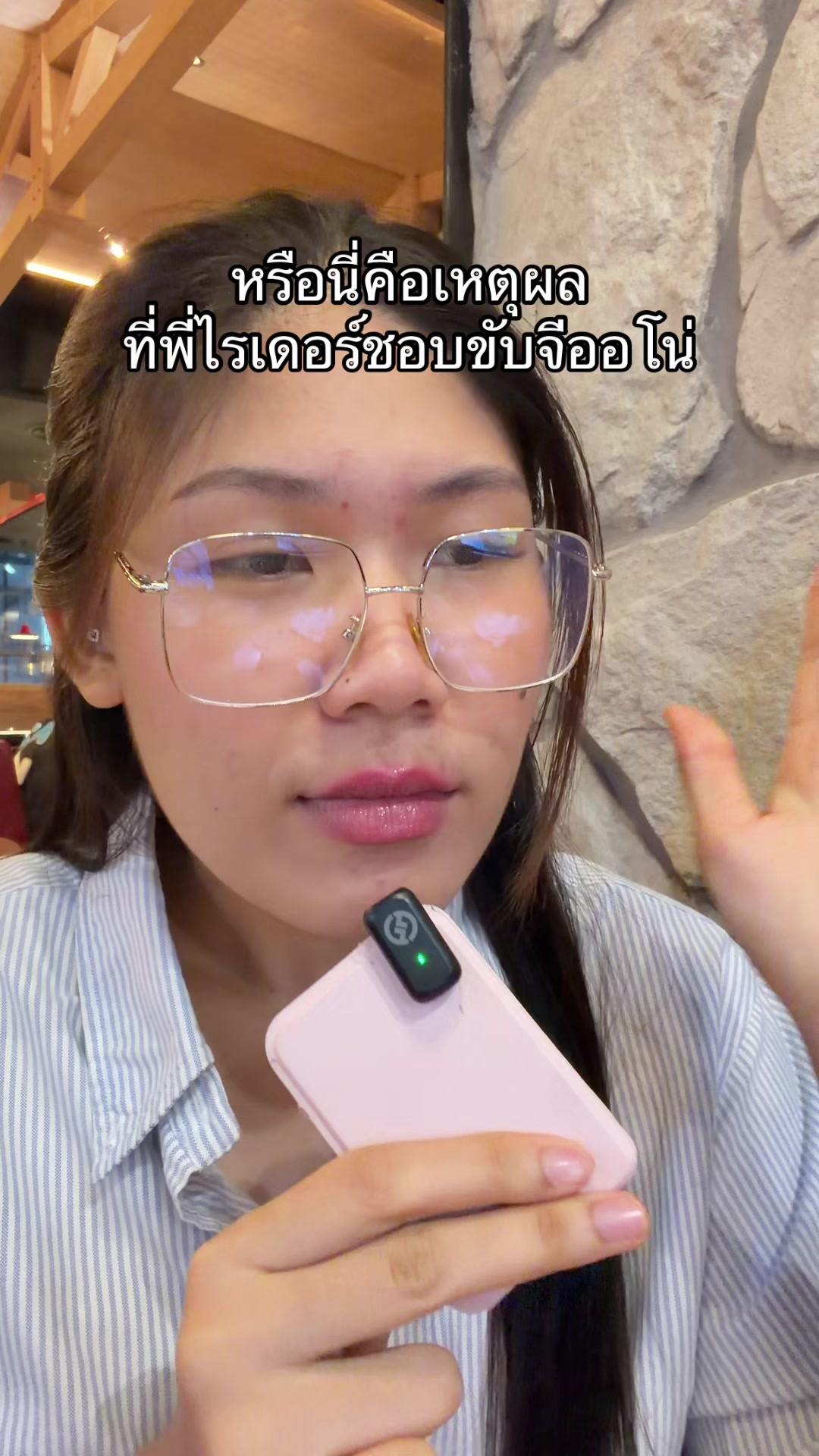 @พี่ลูกหว้า