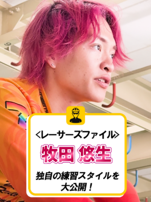 @いこうよ！競輪