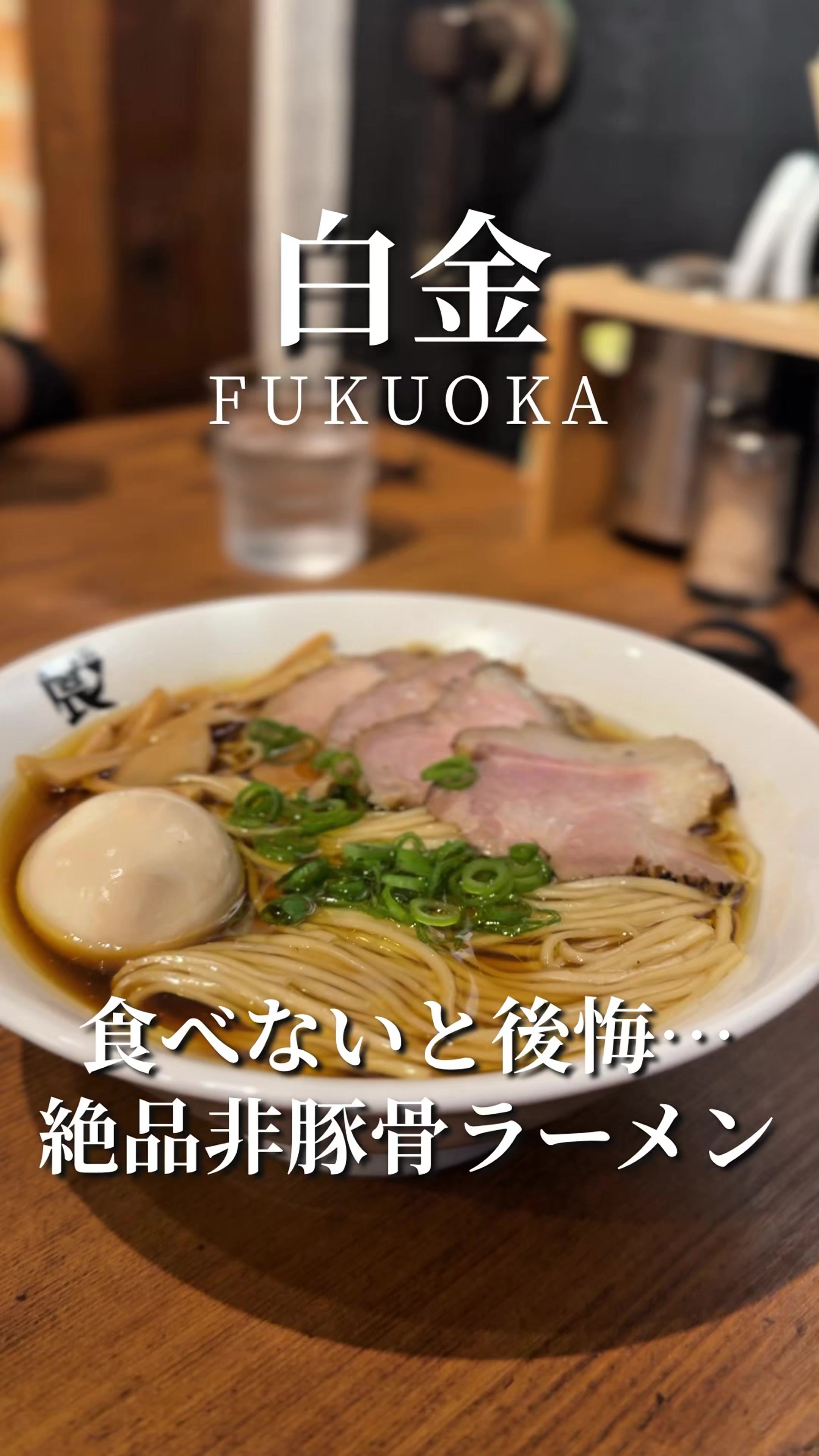 @福岡グルメ。