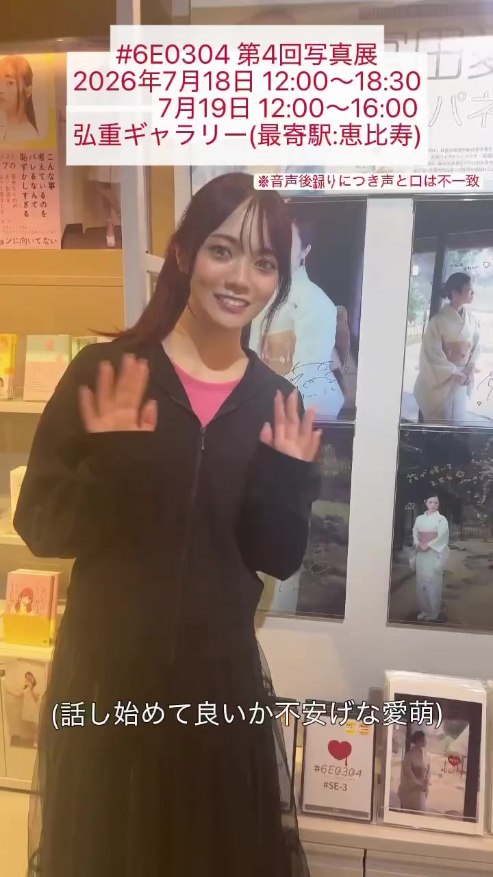 @manamonomono（宮田愛萌）