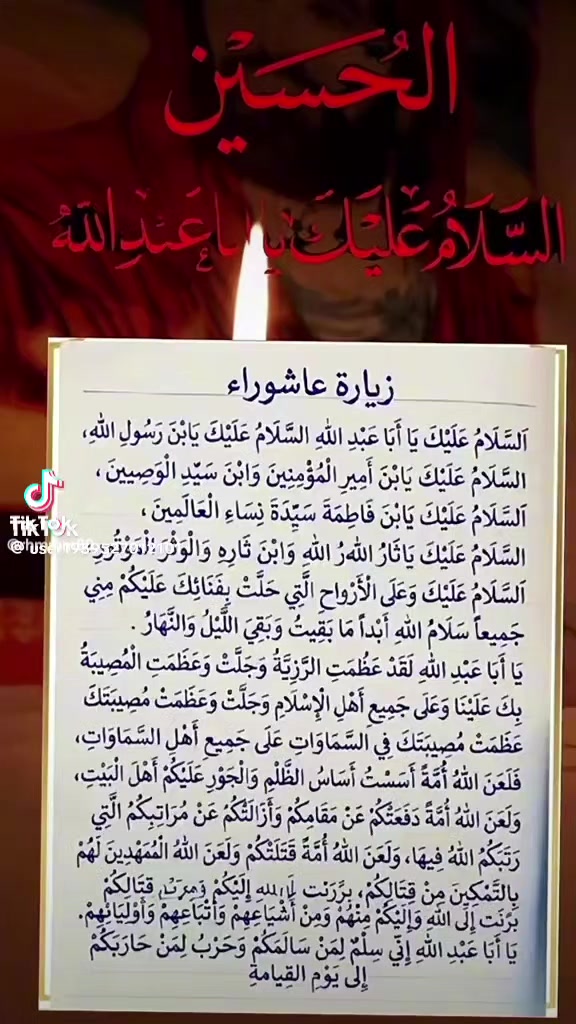 @مسك الختام