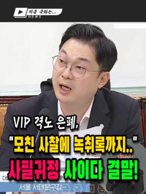 @지금국회는