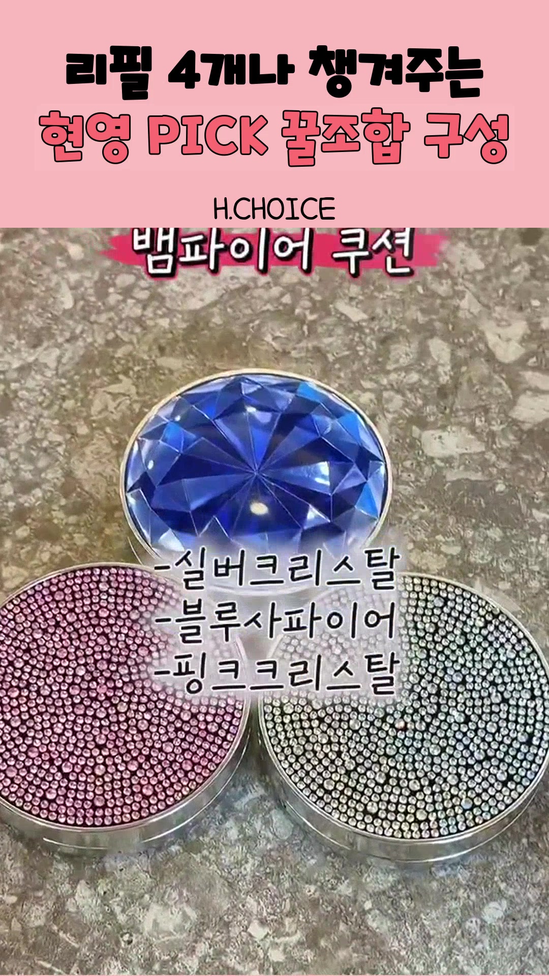@현영초이스