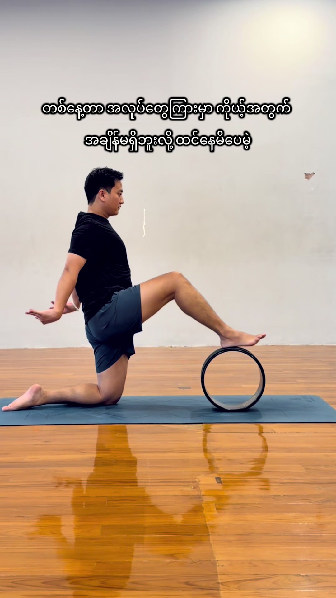 @Yoga With Thurein đ§âď¸