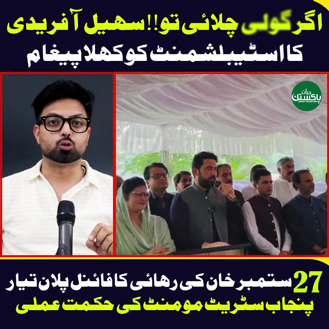 @Jurat Pakistan