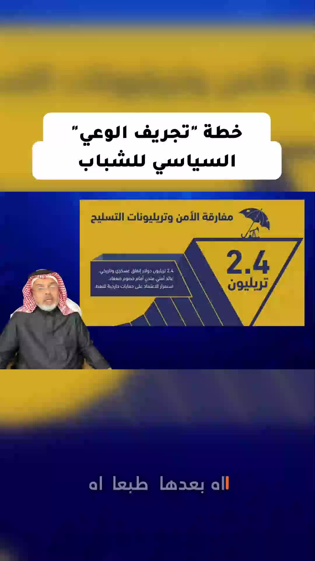 @محمد العمري