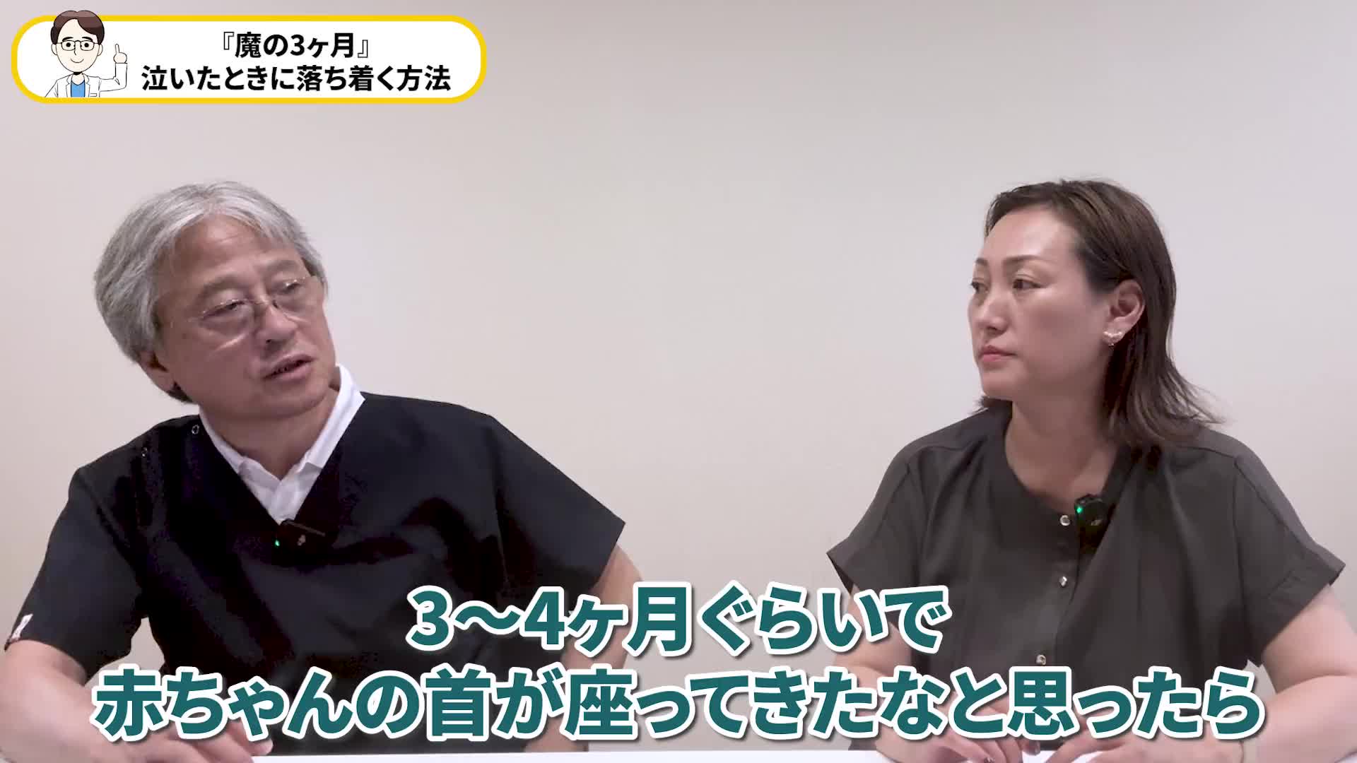 @ホッとできる!産婦人科チャンネル
