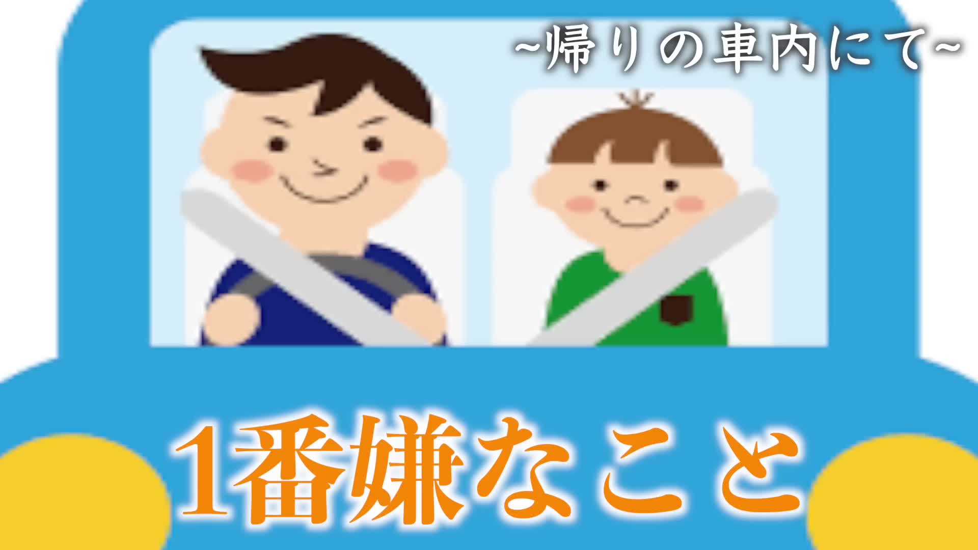 @24歳シングルフぁざー