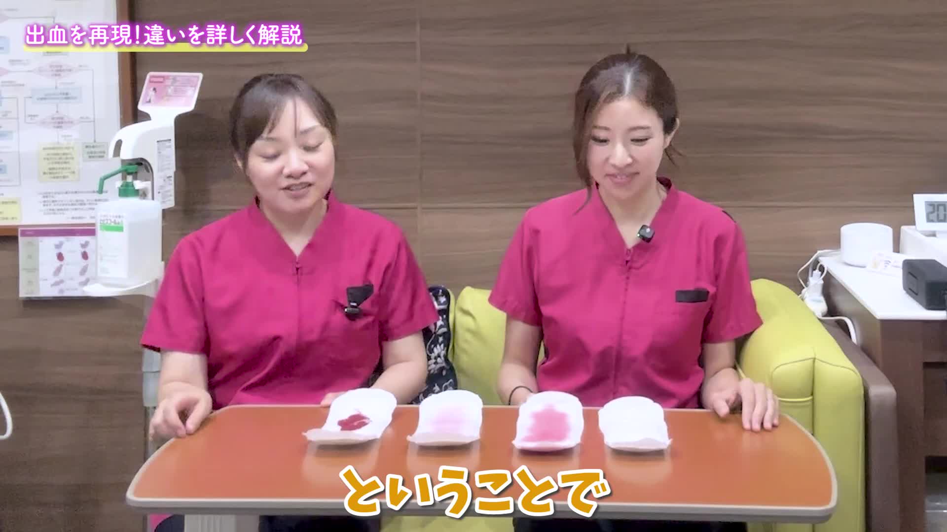 @ホッとできる!産婦人科チャンネル