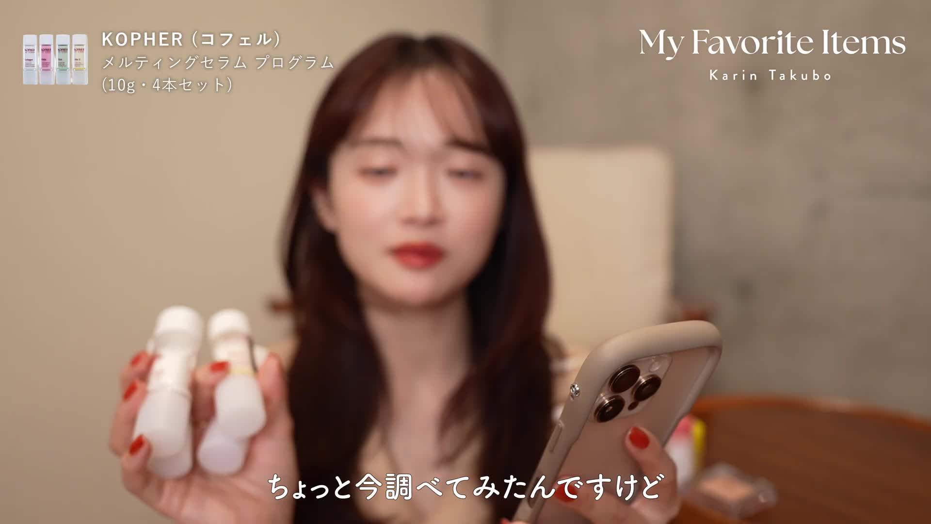 @田久保夏鈴 / たくぼかりん
