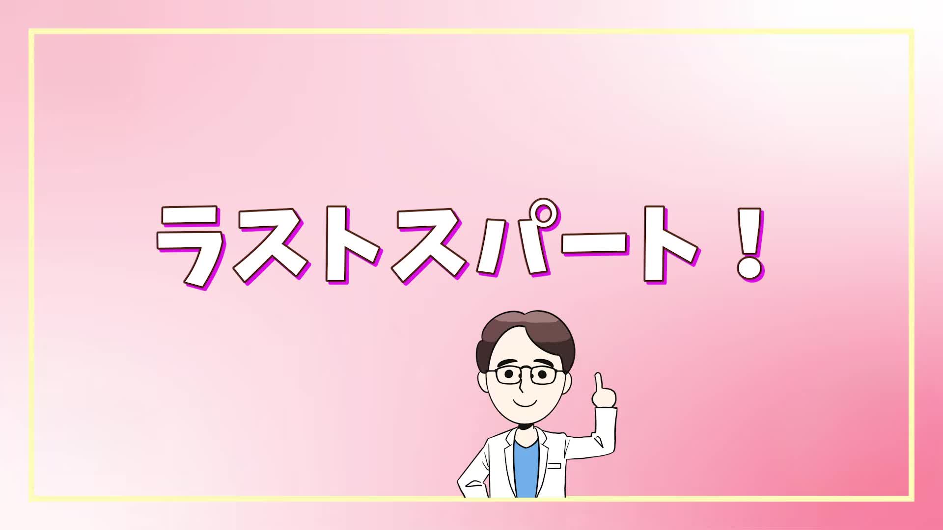 @ホッとできる!産婦人科チャンネル