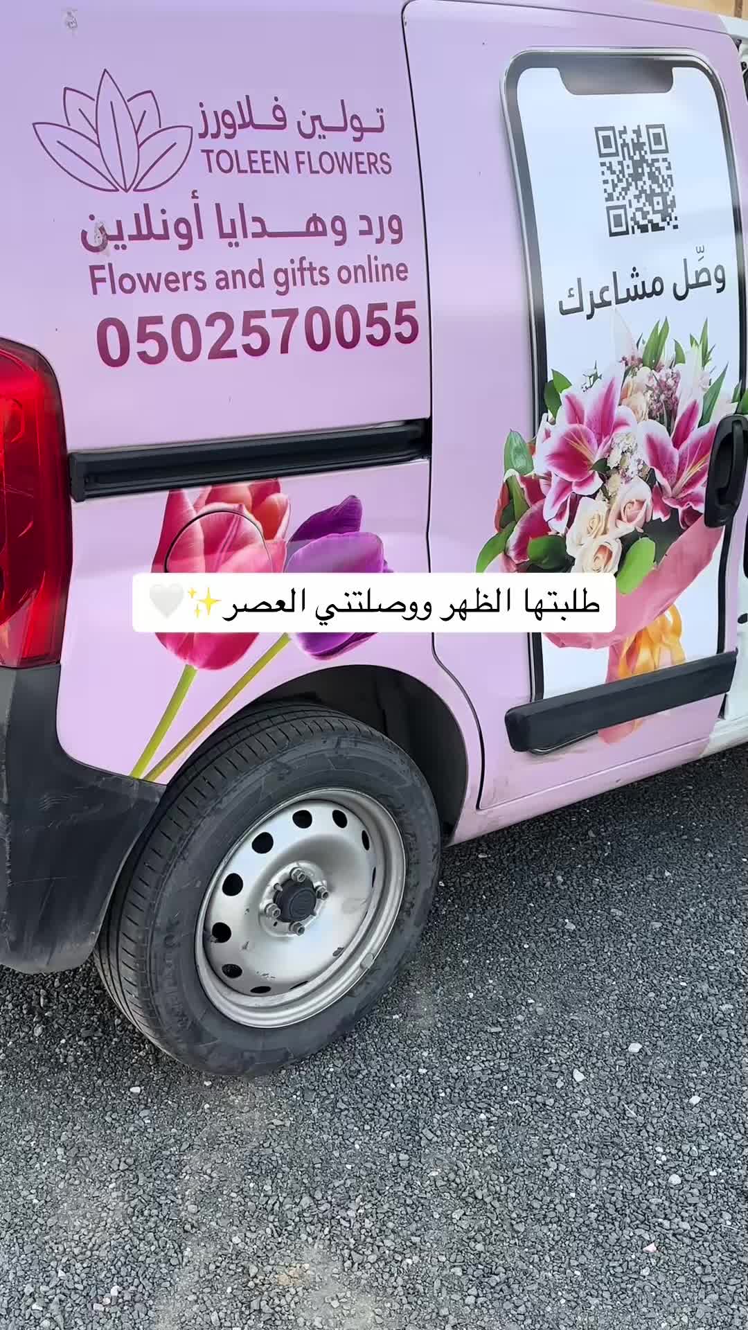 @TOLEEN FLOWERS