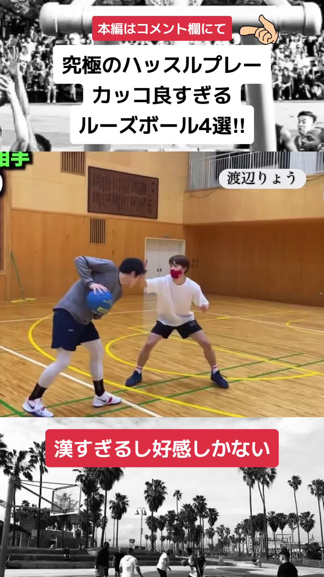 @ストリートボーラーpickup