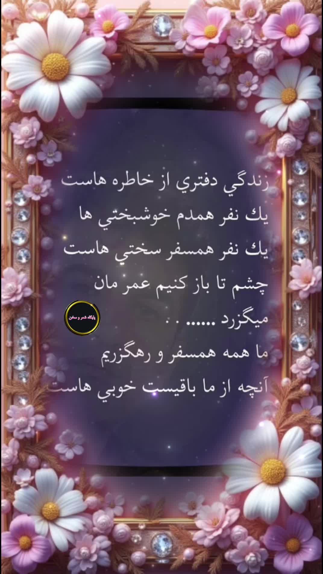 @paeghasheerwasukhan