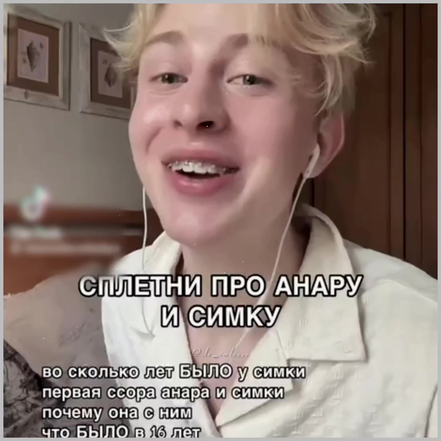 @˗ˏˋвалвер