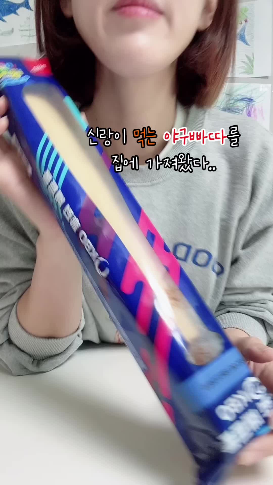 @bbang.trip