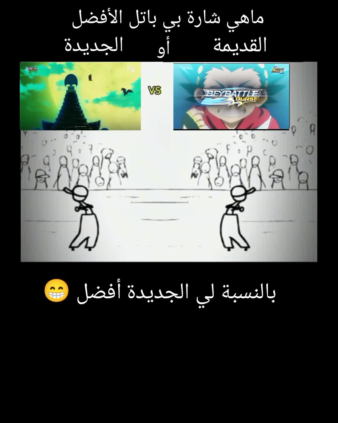 @الزمن الجميل