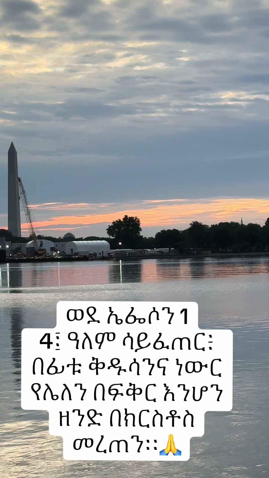@መልእክተ ዮሃንስ ❤️