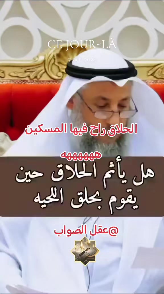 @عقل الصواب